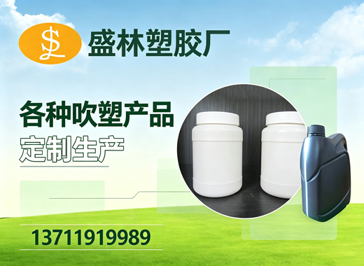 盛林塑胶厂汕头线上分站